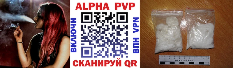 Alpha PVP крисы CK  купить   kraken ONION  Осинники 