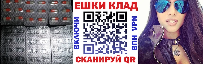 что такое наркотик Осинники ЭКСТАЗИ круглые